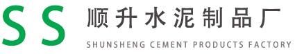 桂林透水磚,水泥管,植草磚,路面磚,檢查井批發(fā)供應(yīng)選桂林順升水泥制品廠